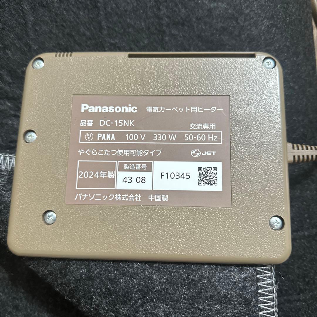2024年製｜パナソニック DC-15NK ホットカーペット本体 - メルカリ