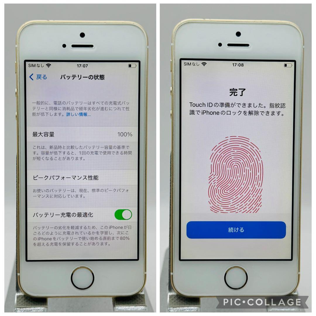 新品大容量バッテリー】iPhoneSE ゴールド 32GB SIMフリー - メルカリ