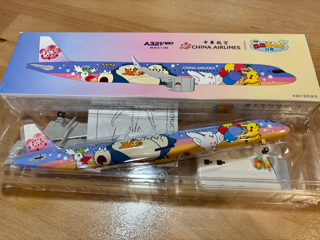 中国航空 A321neo ポケモン 模型 1/400 NG Models China Airlines A321neo Pikachu Jet CI B-18101 13063 1:400