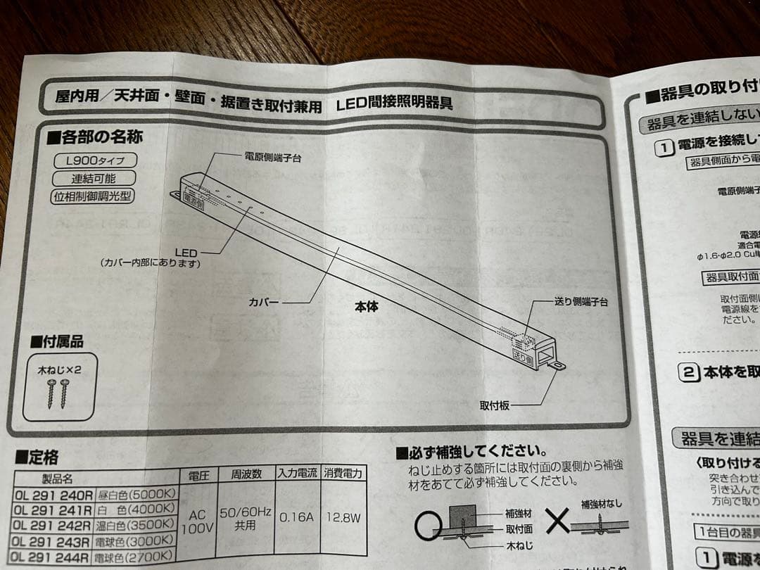 《超美品》ODELIC スポットライト・KOIZUMI ライティングダクト
