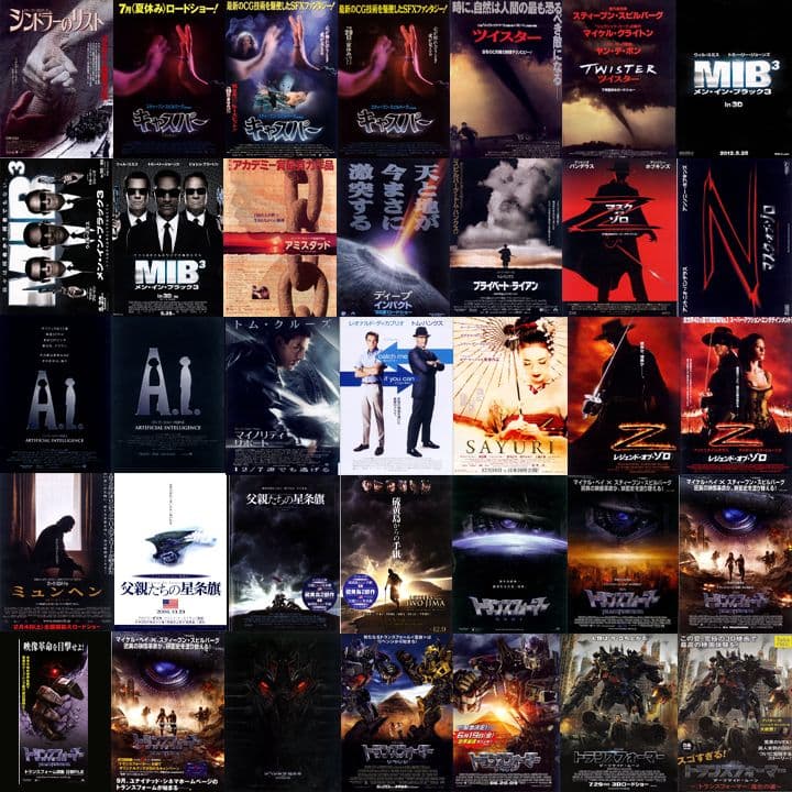 映画チラシ/フライヤー スティーブン・スピルバーグ関連作品92枚セット