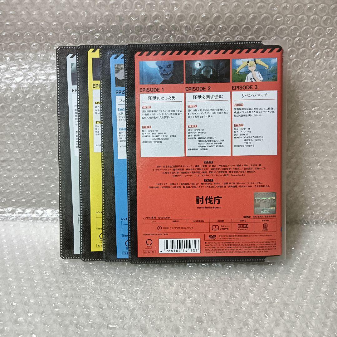 怪獣8号 DVD アニメ 全巻 日比野カフカ 亜白ミナ 市川レノ 保科宗四郎