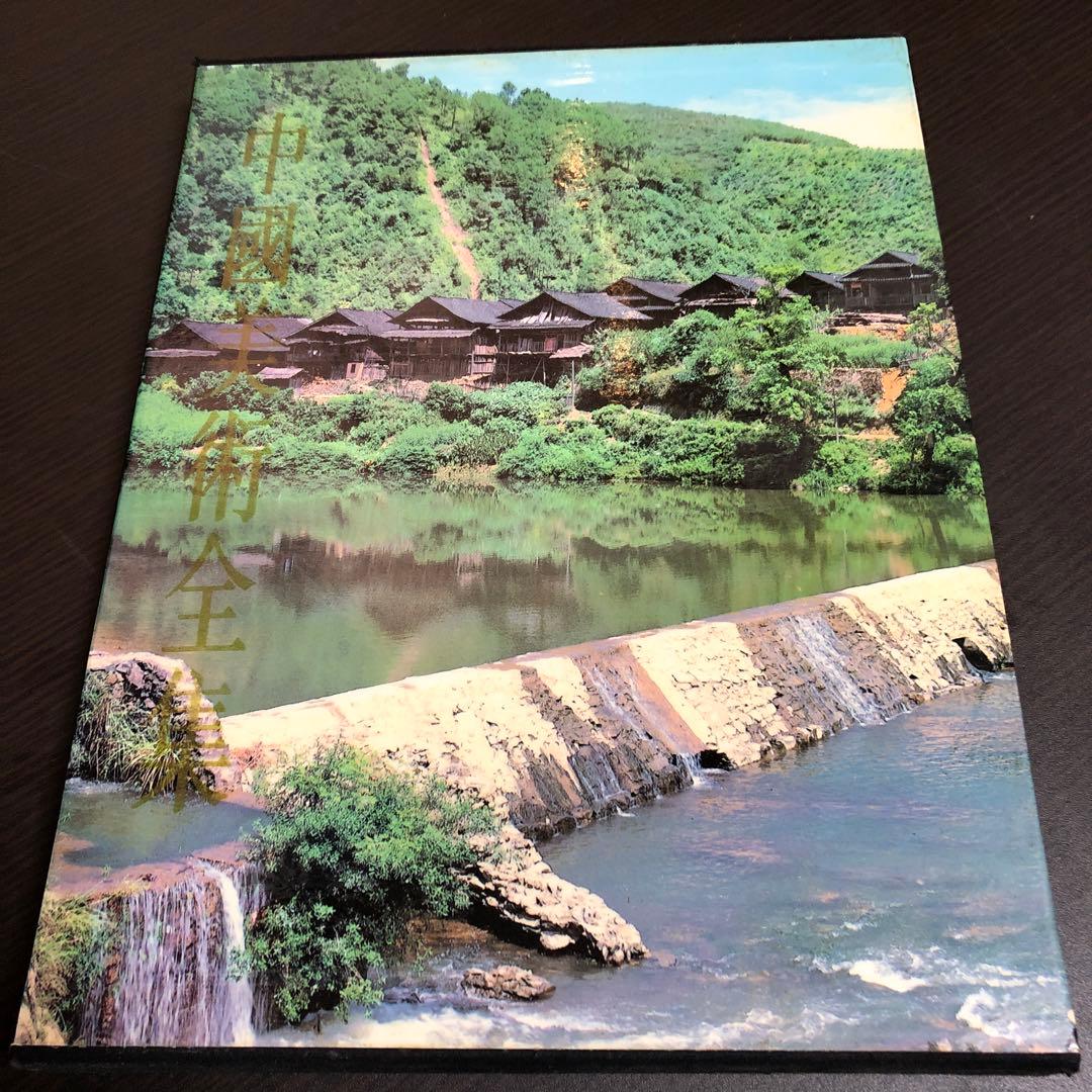 中國美術全集 建築藝術編 全6巻 - メルカリ