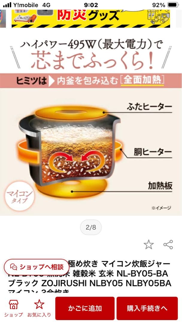 Zojirushi NL-BY05-BA ブラック 炊飯器 0.54L