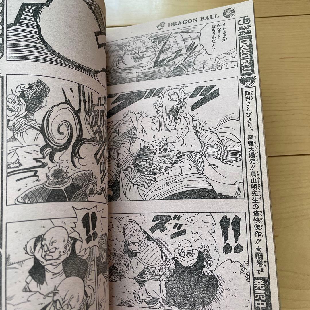 週刊少年ジャンプ 1990年 3,4合併号 - メルカリ