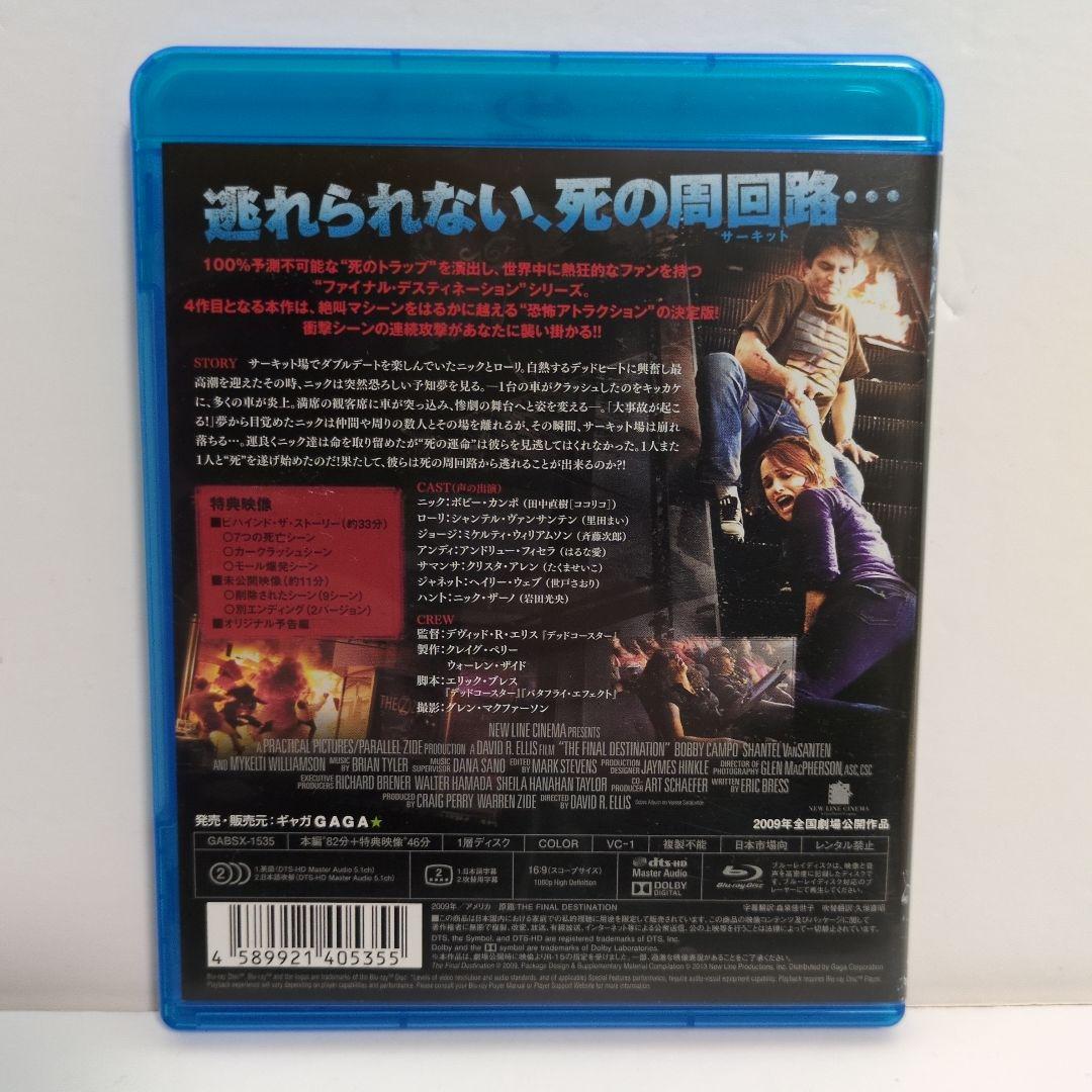 ファイナル・デッドサーキット Blu-ray - メルカリ