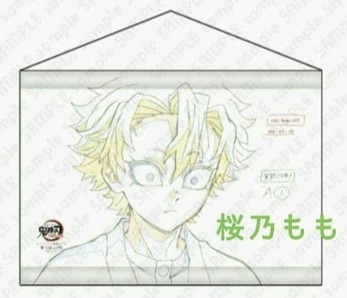 【鬼滅の刃】不死川実弥 ミニチュア展示タペストリー 刀鍛冶の里編 鬼滅の刃 刀鍛冶の里編 ミニチュア展示タペストリー 不死川実弥 - メルカリ