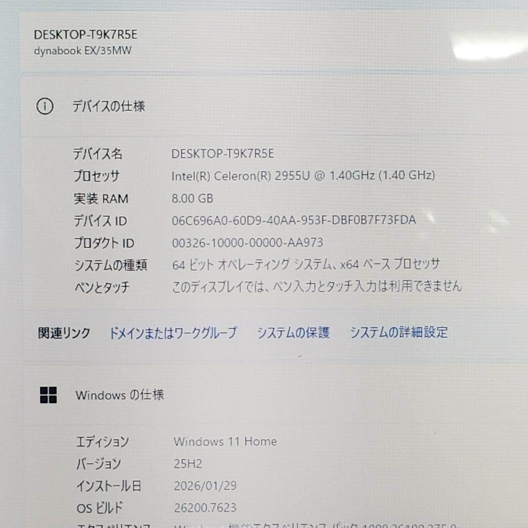 新品SSD Win11 DVD再生可 即使用可ノートPC 東芝 (E3228) - メルカリ