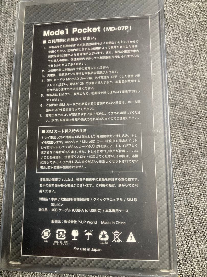 Mode 1 POCKET 小型スマートフオン128GBモデル モバイル 白 - メルカリ