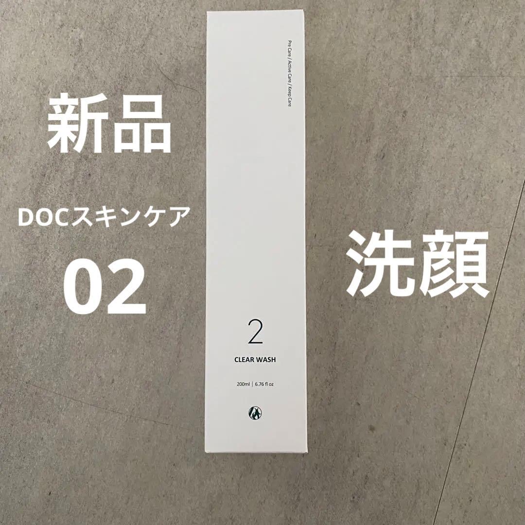 【新品未開封】DOCスキンケア 02番　クリアウォッシュ　洗顔料 D.O.Cスキンケア クリアウォッシュ 02 200ml-エステ化粧品の卸/仕入れ