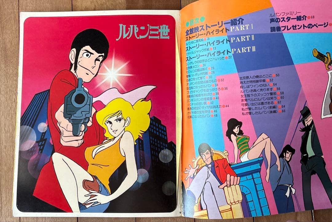 ルパン三世 名場面集 6巻セット