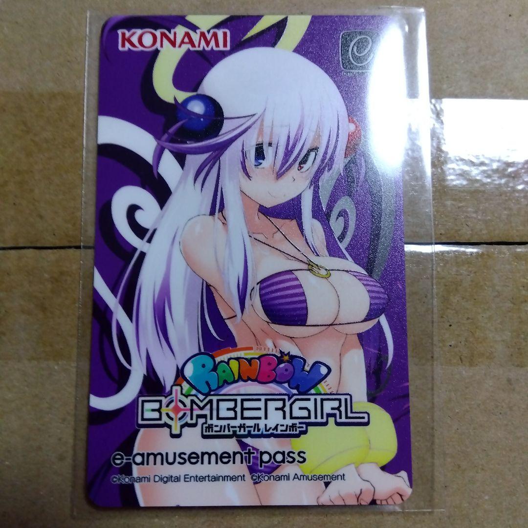 ボンバーガール e-amusement pass パプル - メルカリ