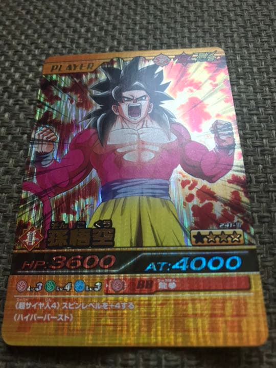 ドラゴンボールデータカードダス 孫悟空4 - メルカリ