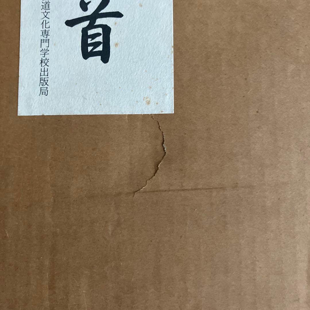 観峰百人一首 日本習字 - メルカリ