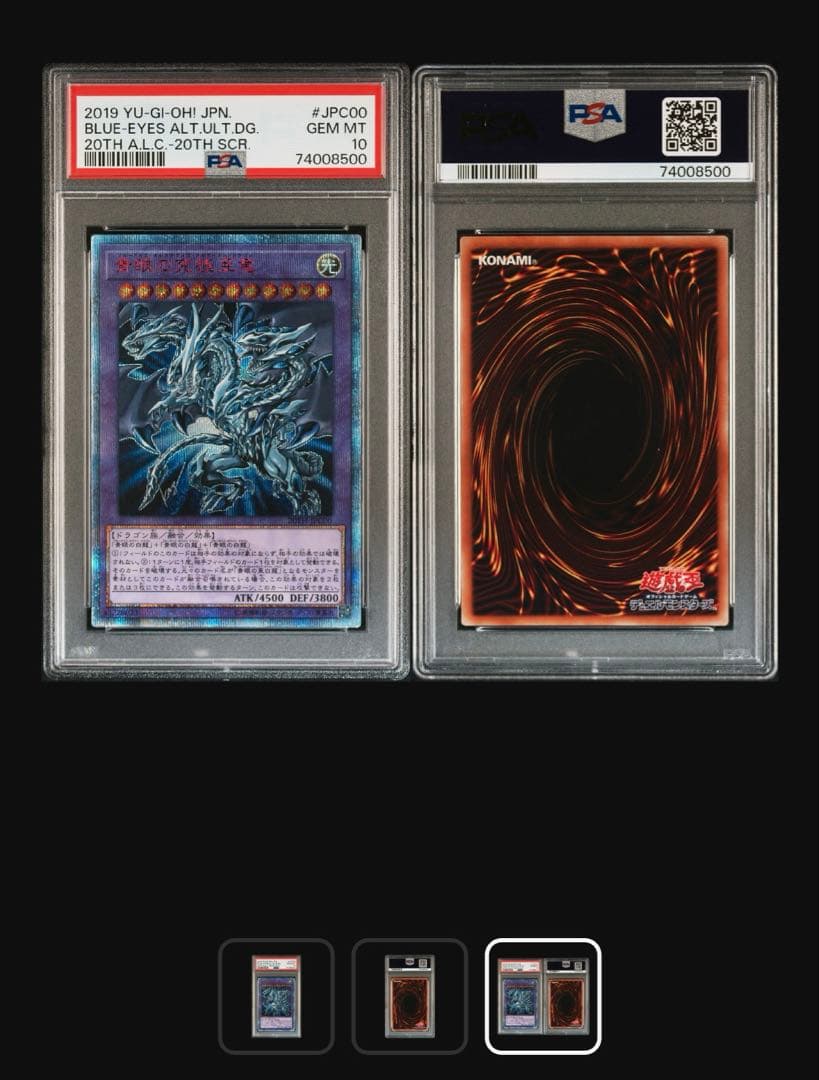 青眼の究極亜竜 20th PSA10 ※値下げ中 - メルカリ
