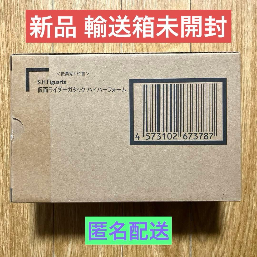 【新品未開封】　S.H. フィギュアーツ　仮面ライダーガタック　ハイパーフォーム S.H.Figuarts（真骨彫製法） 仮面ライダーガタック ハイパーフォーム
