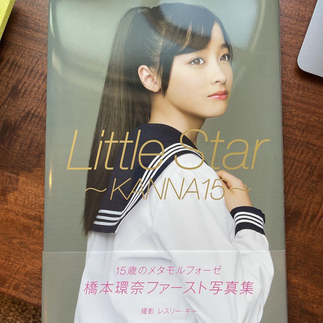 Little Star～KANNA15～ : 橋本環奈写真集 - メルカリ