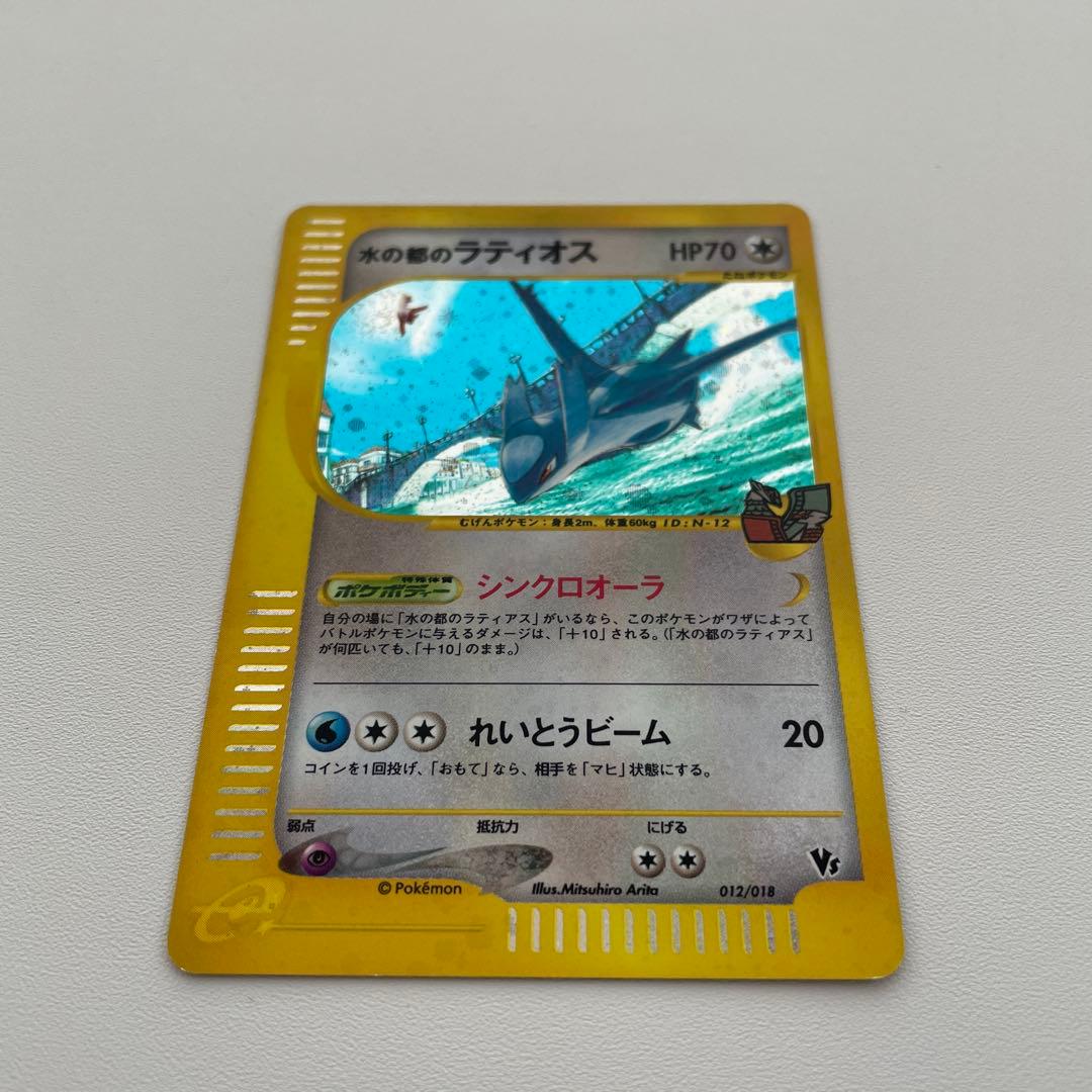 ポケモンカード ラティアス・ラティオス セット 劇場版VS 渦巻きホロ