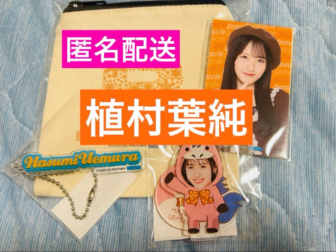 ロージークロニクル 植村葉純 モバガチャ まとめ売り - メルカリ