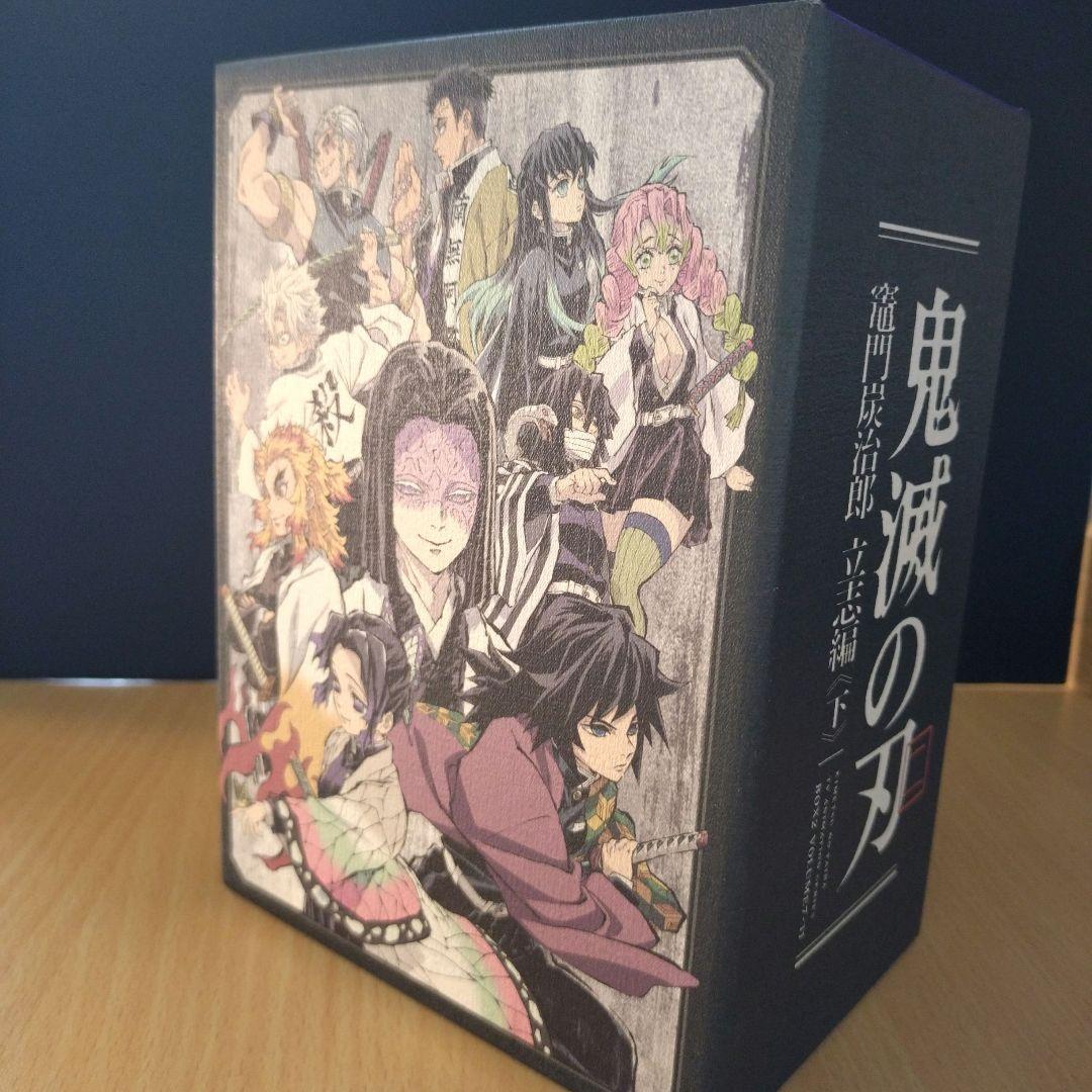 鬼滅の刃 立志編 無限列車編 BluRay セット - メルカリ