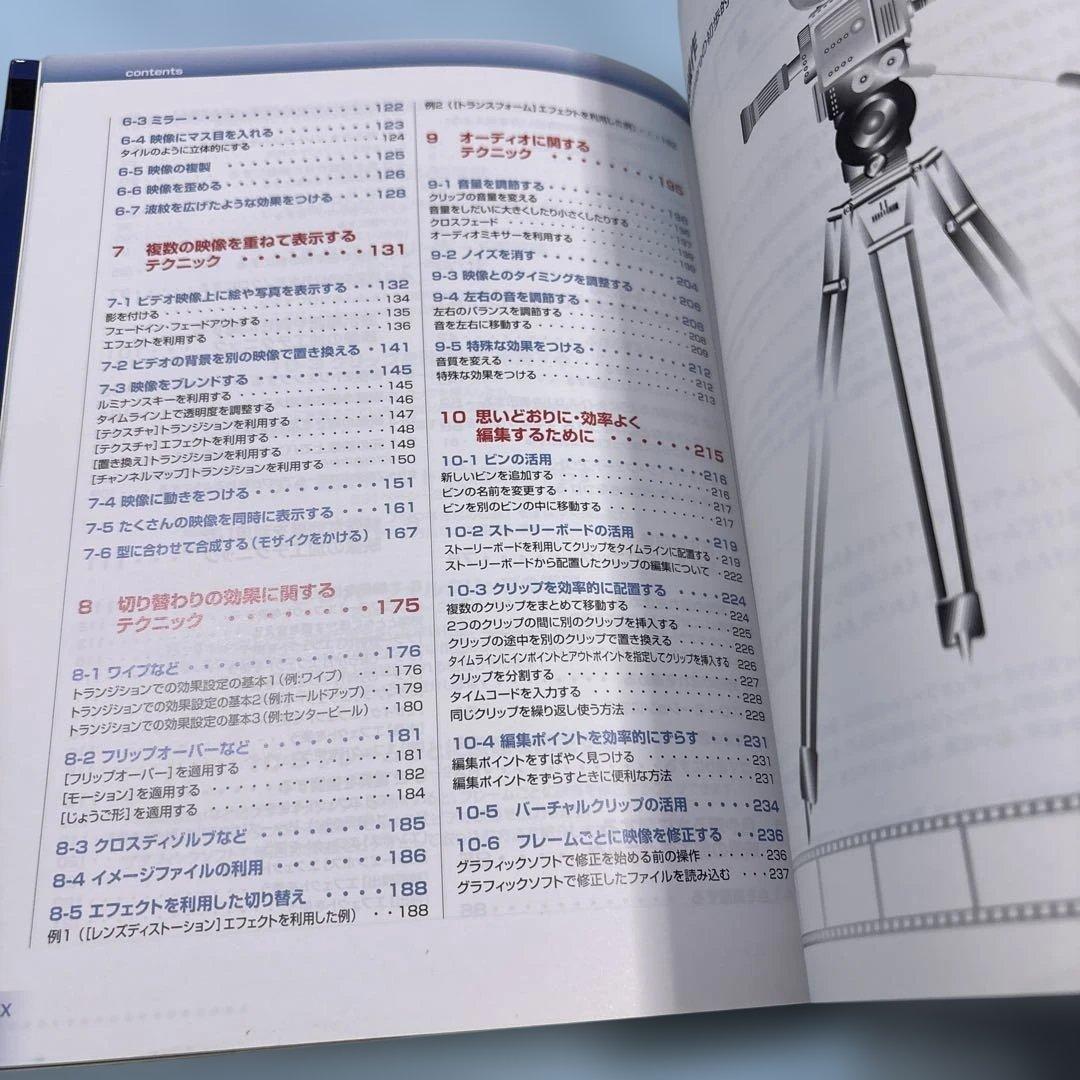 プレミア6編集のアイデア箱 : Adobe Premiere 6.0(Wind… - メルカリ