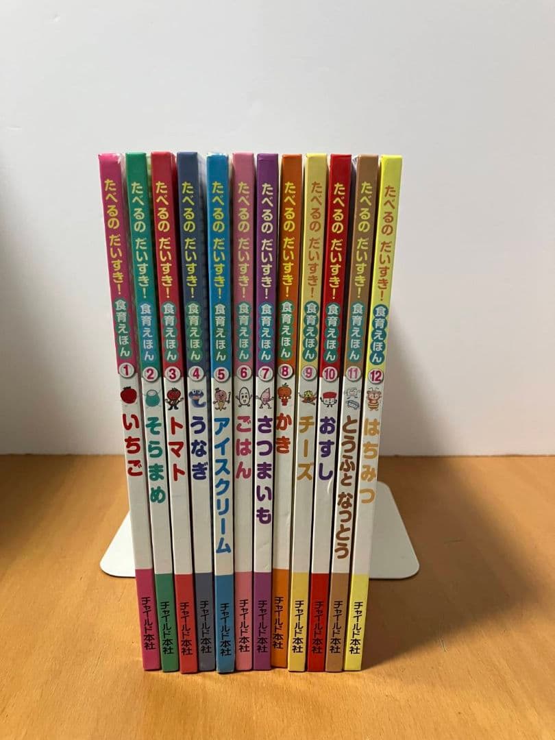 【24冊】食育えほん　チャイルド本社　たべるのだいすき　2年分 24冊】食育えほん チャイルド本社 たべるのだいすき 2年分 - メルカリ