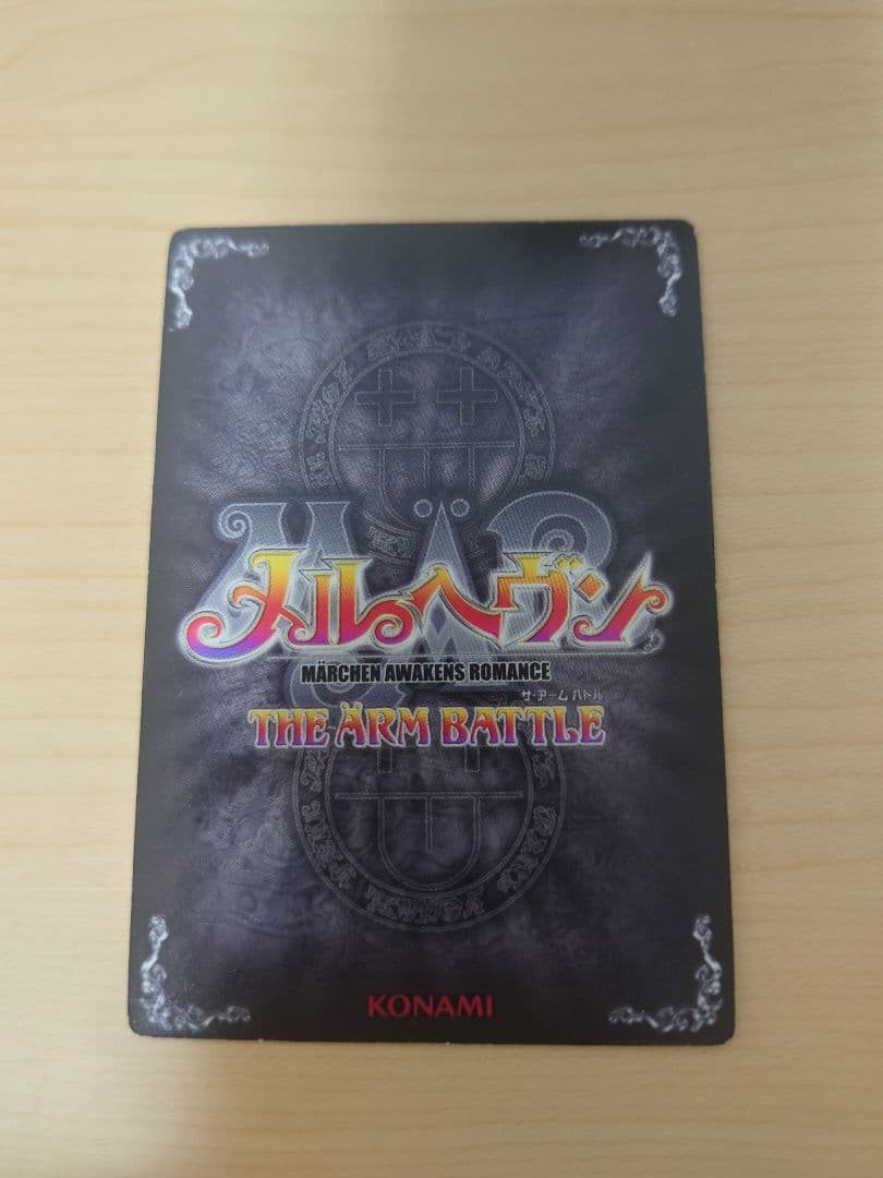 メルヘヴンカード アルヴィス キツめの罰が必要だね - メルカリ