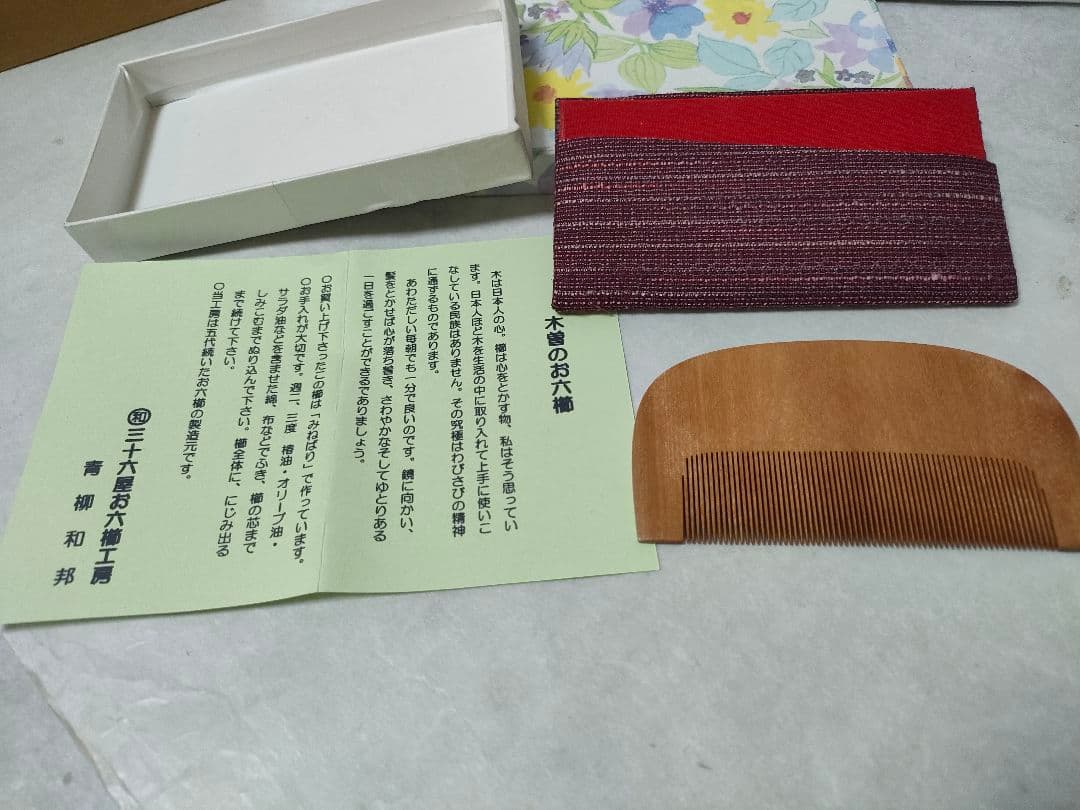 未使用】お六櫛 青柳和邦 ミネバリ 10cm - メルカリ