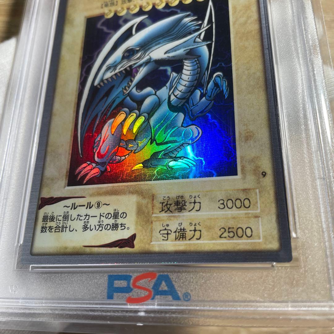 鑑定品 PSA9 】 極美品 青眼の白竜 初期 バンダイ 1999年 - メルカリ