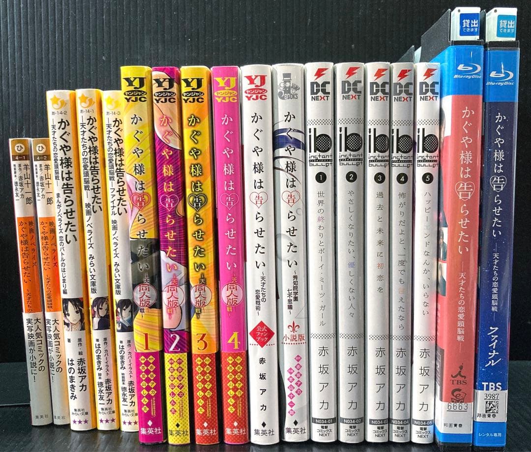 かぐや様は告らせたい 全巻 映画 DVD 関連本 計49点
