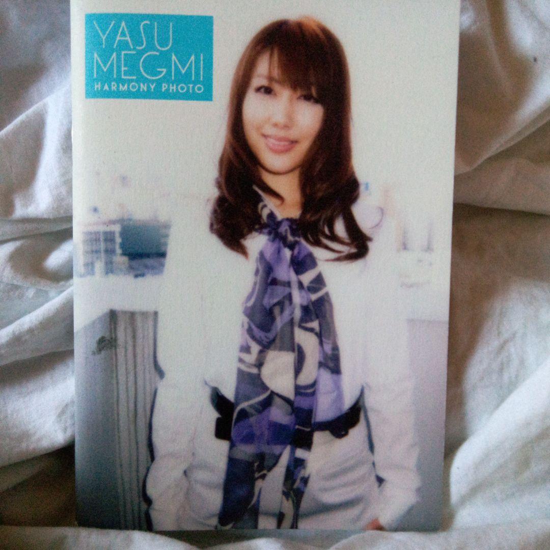 文庫サイズ　安めぐみ写真集『YASU MEGUMI HARMONY PHOTO』