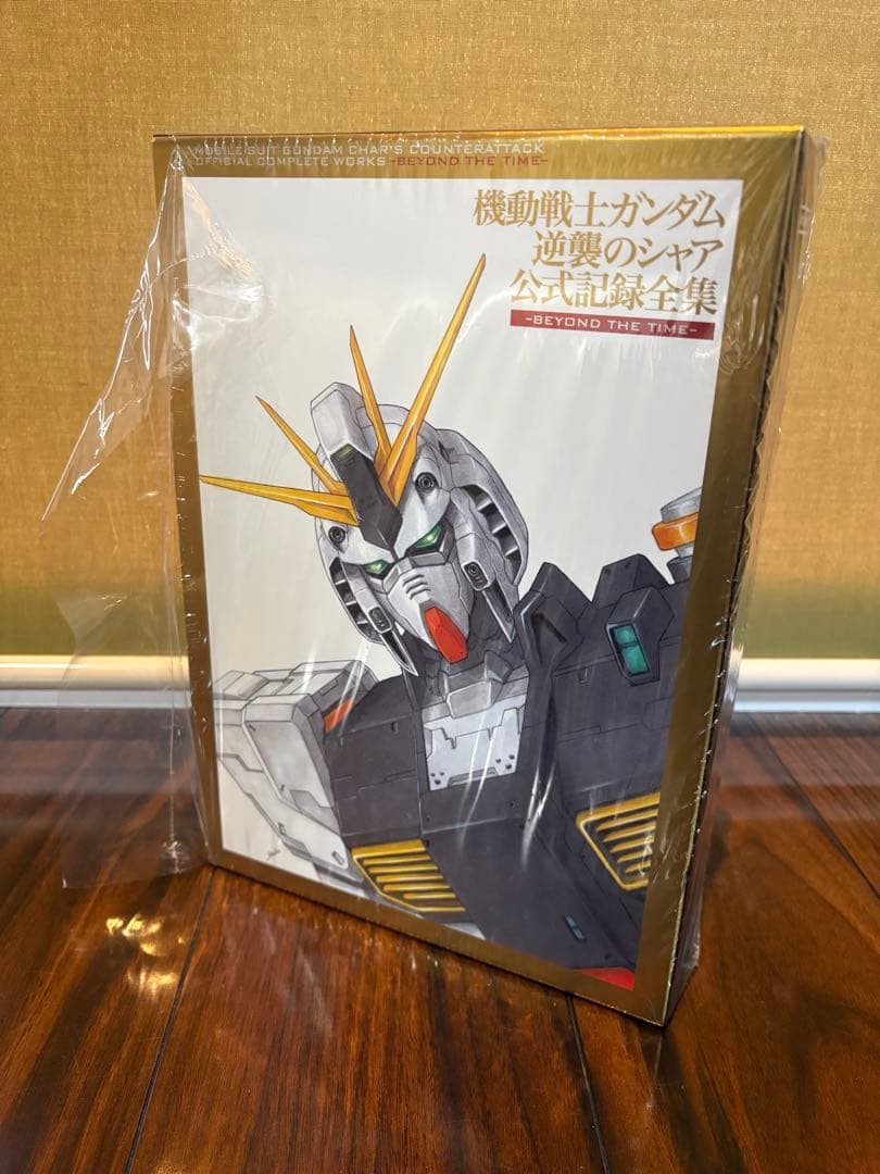 機動戦士ガンダム 逆襲のシャア 公式記録全集　-BEYOND THE TIME- サイトマップ | Mさん模活時間の記録
