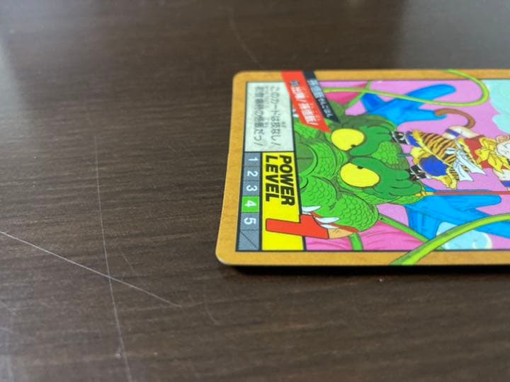 ドラゴンボール カードダス スーパーバトル 第7弾 No.275出陣！孫悟飯