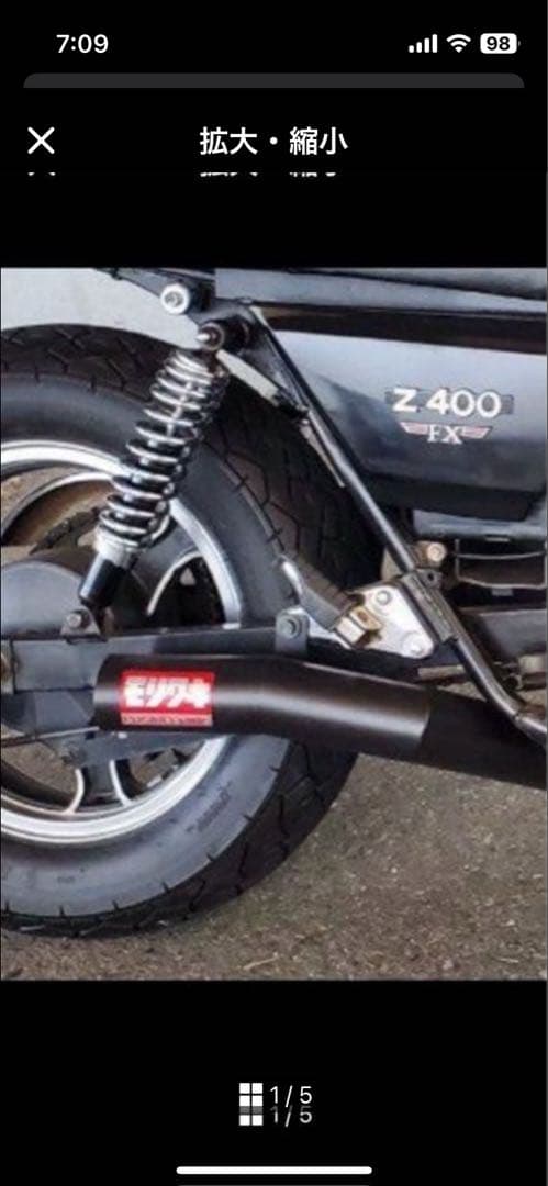 エリミネーター250se lx 70パイ ショート菅 ビート ヨシムラ モリワキ