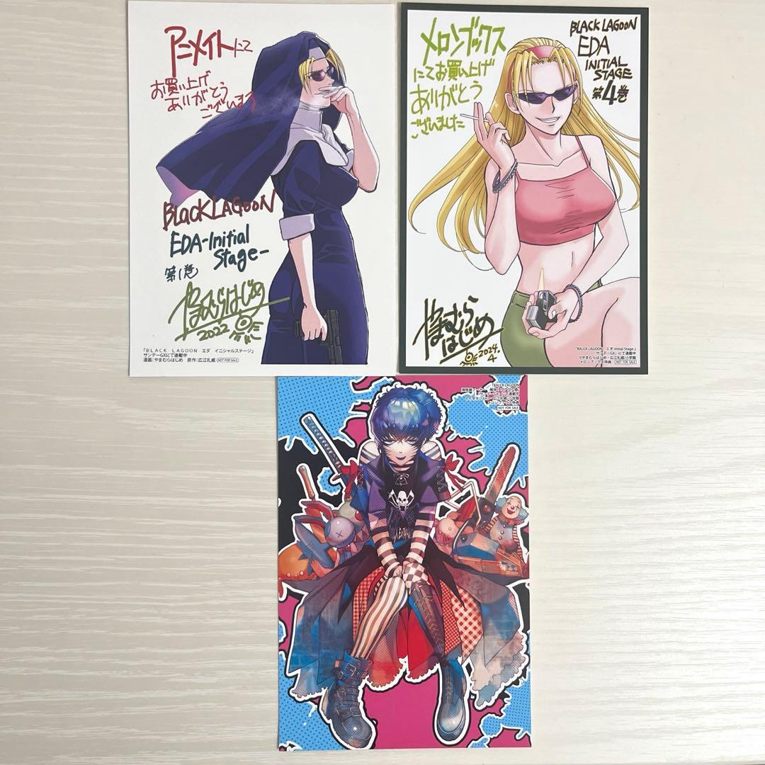ブラックラグーン 特典 ポストカード イラストカード BLACK LAGOON