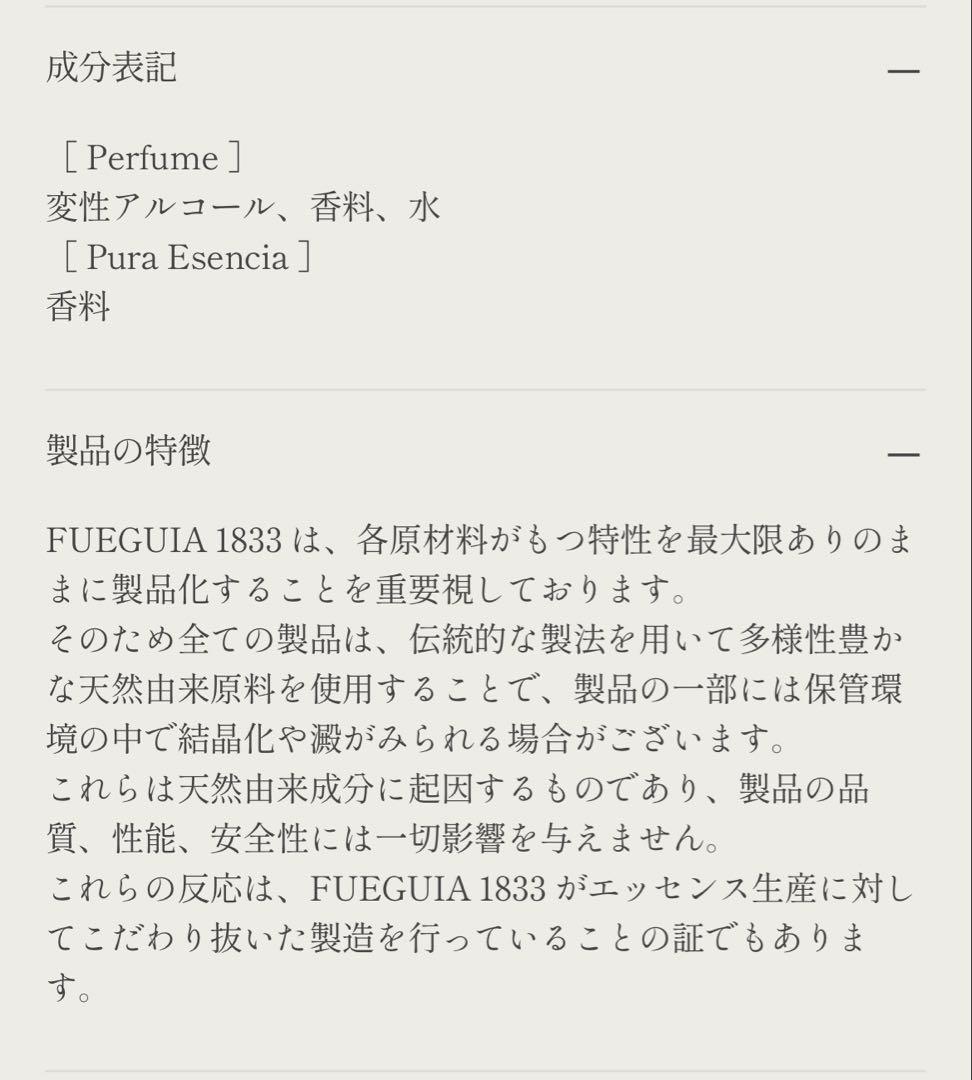 フエギア ヴィンテージ マラブリーゴ （Ⅰ -ⅩⅤ） 55/100ml