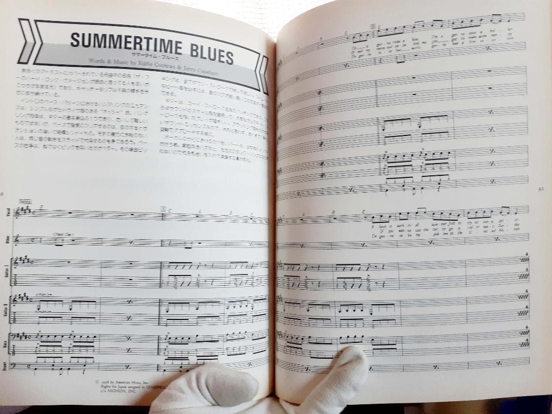 THE GREAT ROCK'N'ROLL」 洋楽バンドスコア 初版♪