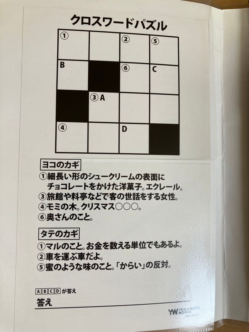板倉俊之 一人コントライブ「ドクソウ」サイン入りの通販はau PAY