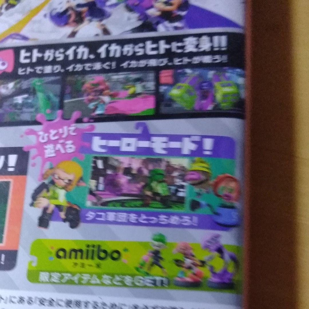スプラトゥーン2 スプラトゥーン2』「ウデマエX」を導入したver3.0配信決定！タコが主役