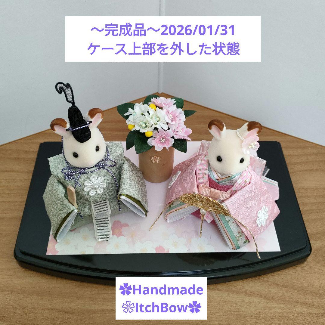 専用です　シルバニアファミリーお雛様《06》桃の節句飾り　ハンドメイド