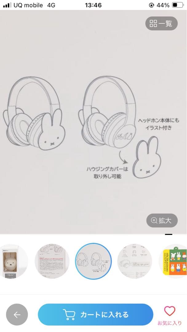 ミッフィー スタディオクリップ 2WAY ワイヤレスヘッドホン - メルカリ