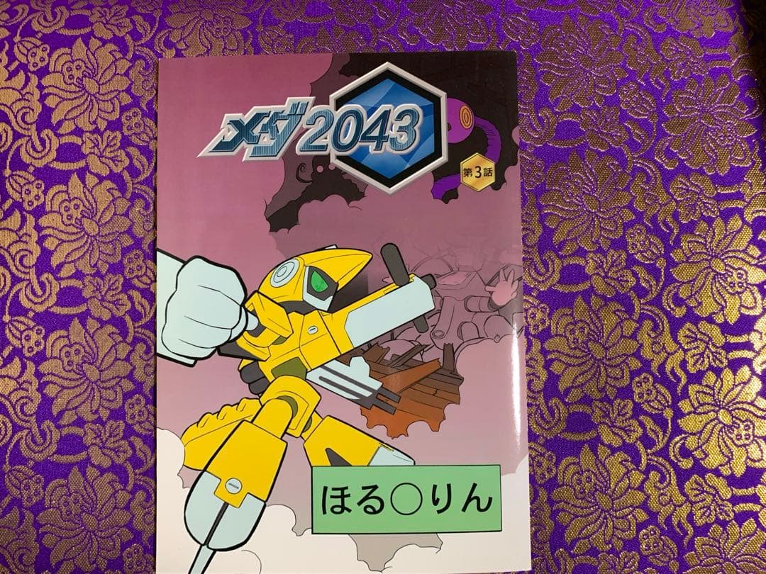 メダ2043 全巻セット - メルカリ