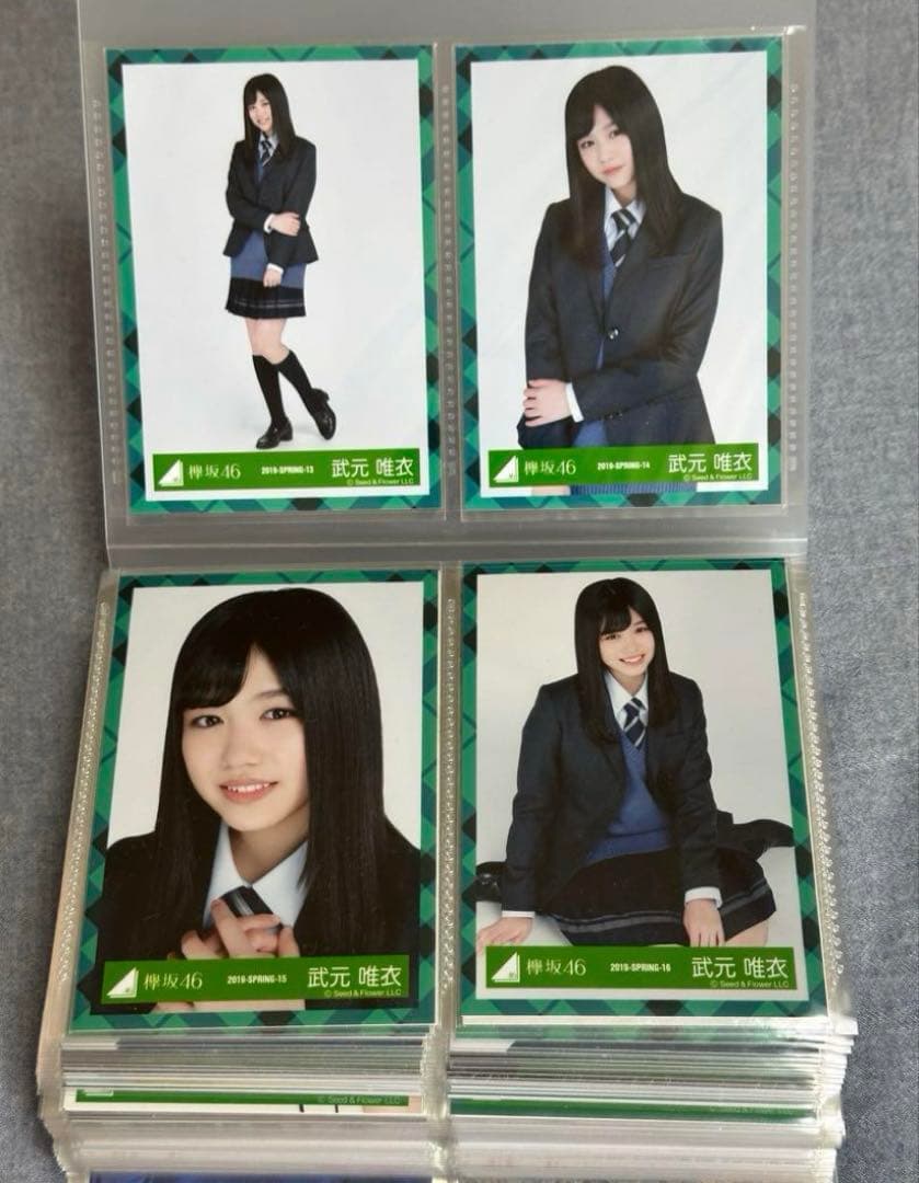 武元唯衣 コンプまとめ売り 武元唯衣 まとめ売り - メルカリ