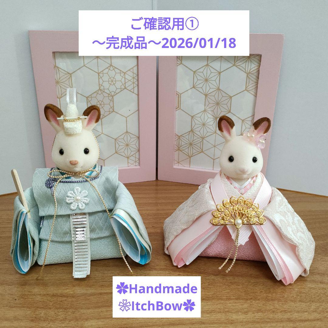専用です。シルバニアファミリーお雛様《05》桃の節句飾り ハンドメイド