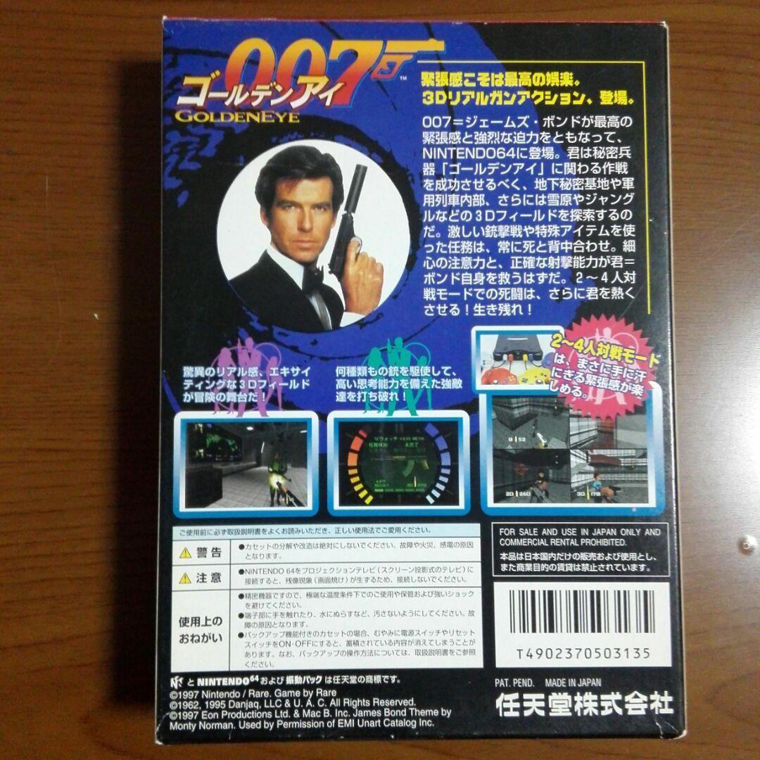 Nintendo64 ゴールデンアイ 007 ジェームスボンド - メルカリ