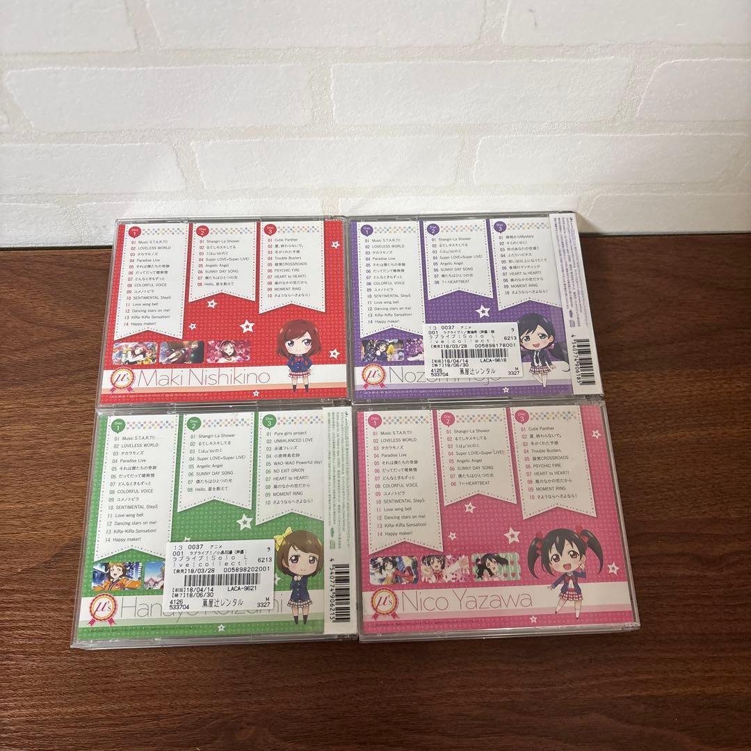 ラブライブ! μ's ソロアルバム 9点セット レンタル落ちCD - メルカリ