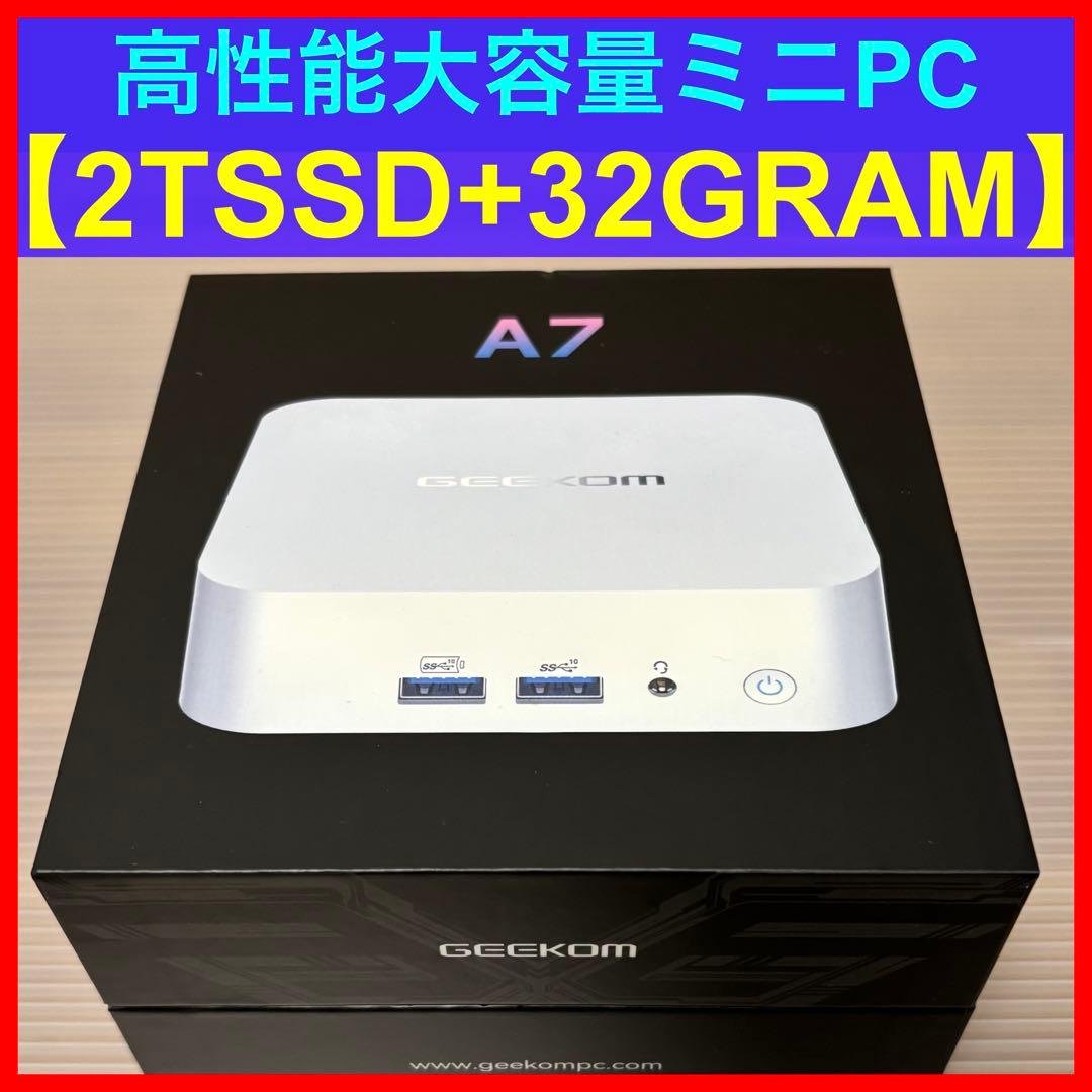 大容量高性能2TBSSD+32GBRAM】GEEKOM A7【美品・オマケ付】 - メルカリ