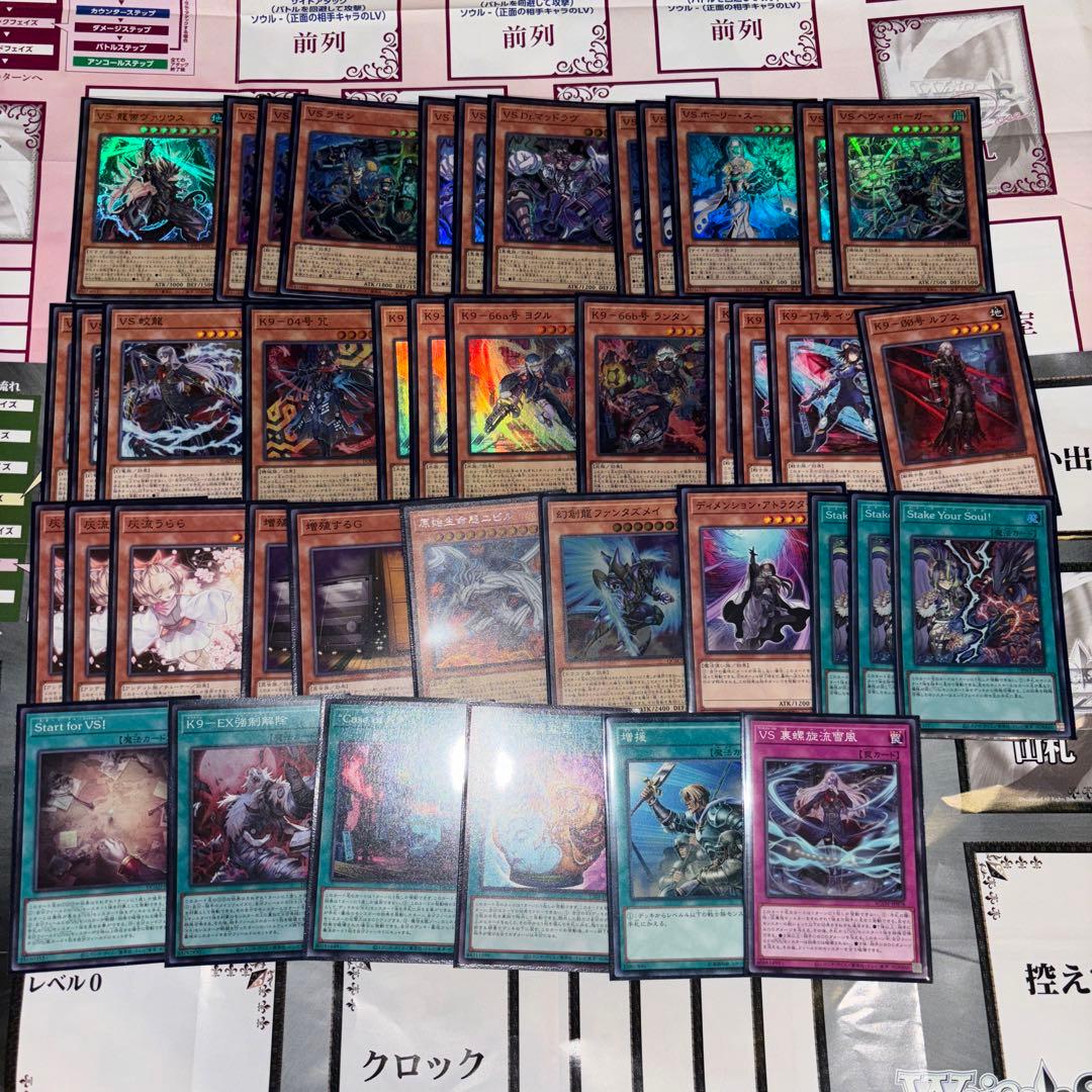 お*り様 遊戯王　 VSK9 デッキ デッキ販売】VSK9(ヴァンキッシュソウルケーナイン)デッキ 販売ページ