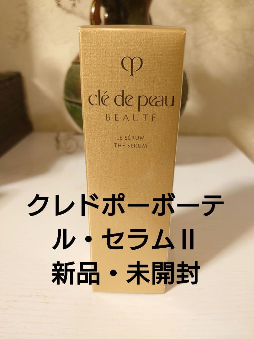 クレ・ド・ポー・ボーテ　ル・セラムⅡ 50ml ル・セラムII / クレ・ド・ポー ボーテ(美容液, スキンケア・基礎