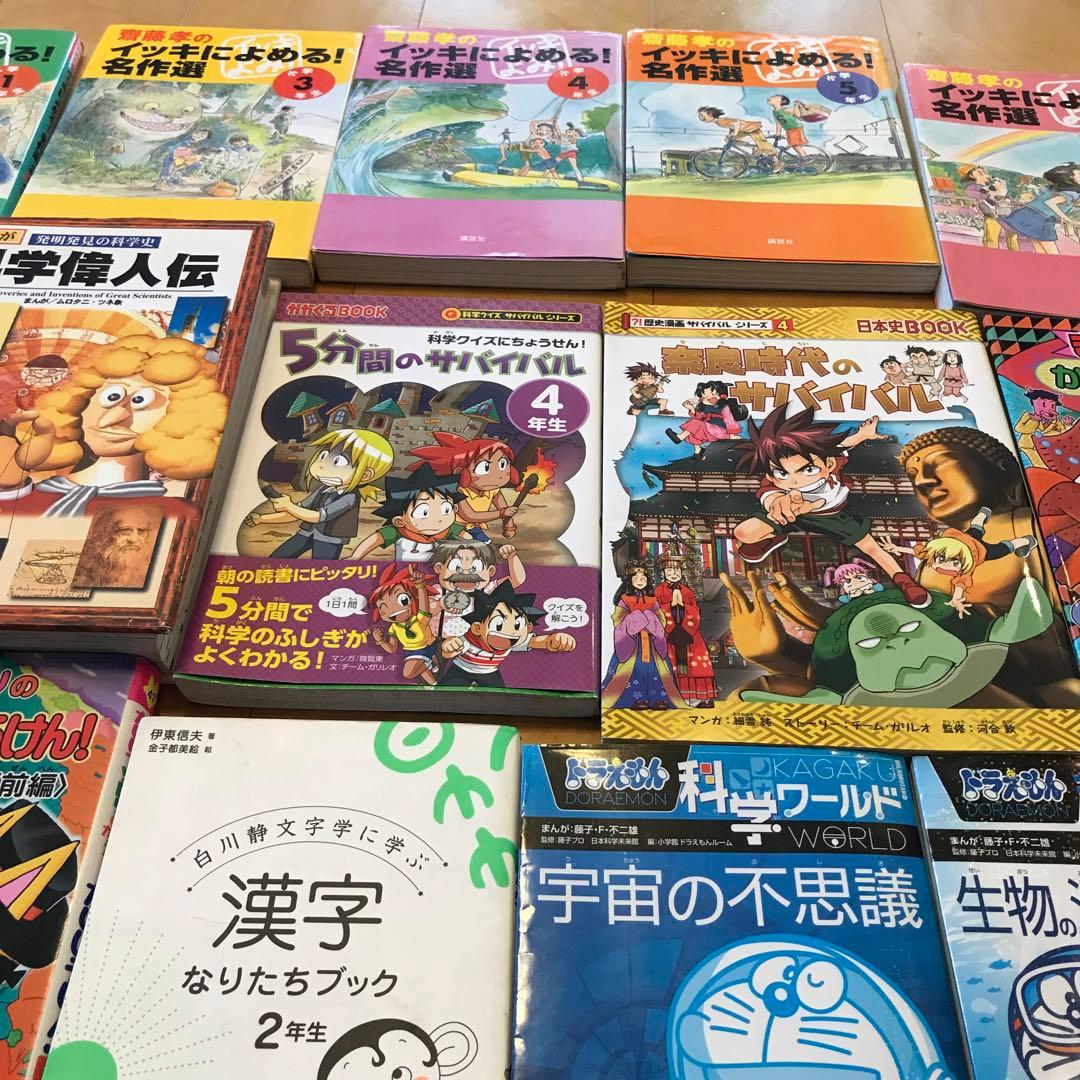 小学生向き19冊 図鑑 本 サバイバルシリーズ かいけつぞろりシリーズ